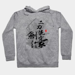 Miyamoto Musashi Double Blade Swordmaster Calligraphy Art Hoodie